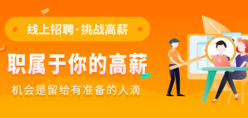 福州招聘类app